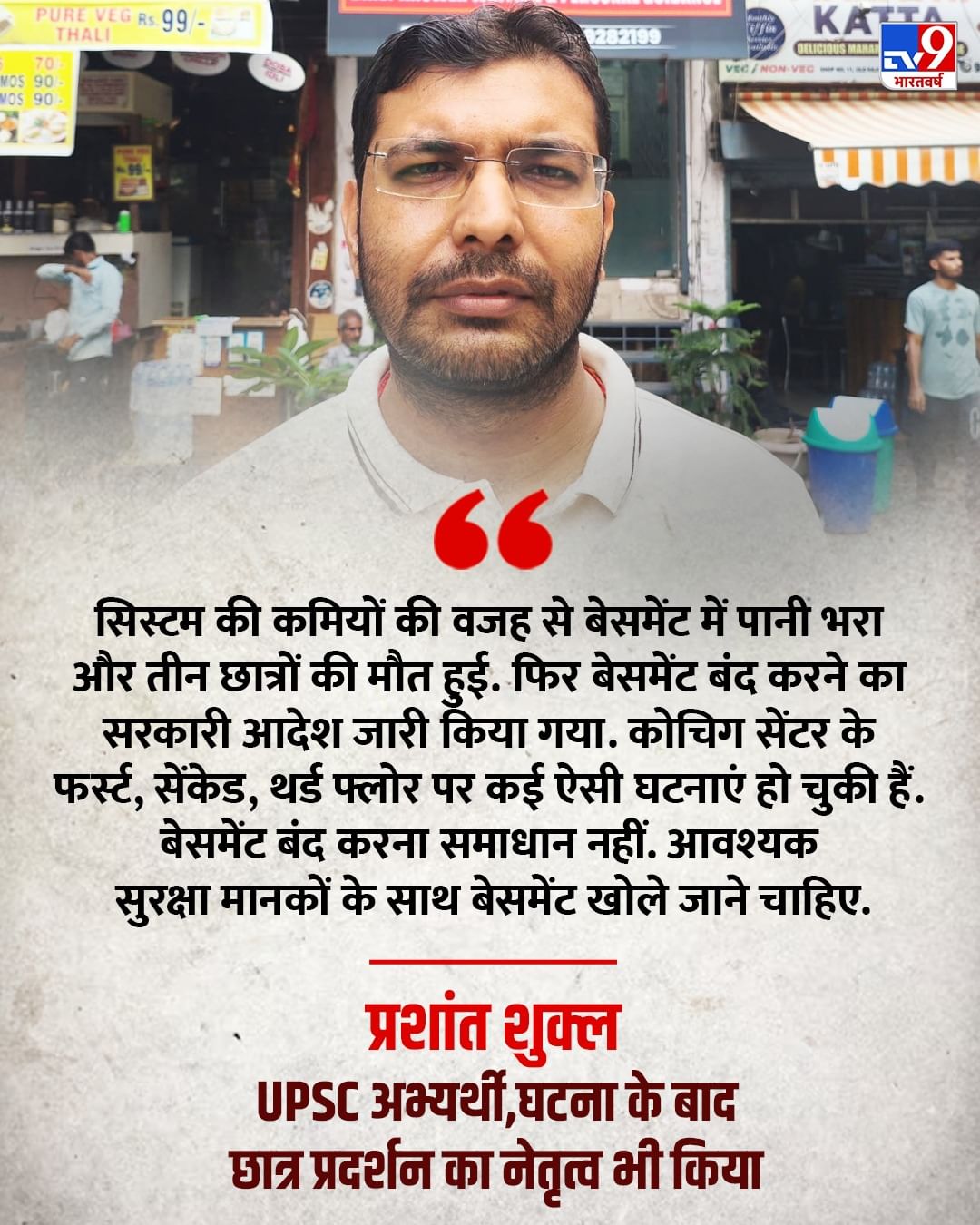 Upsc Student Parshant